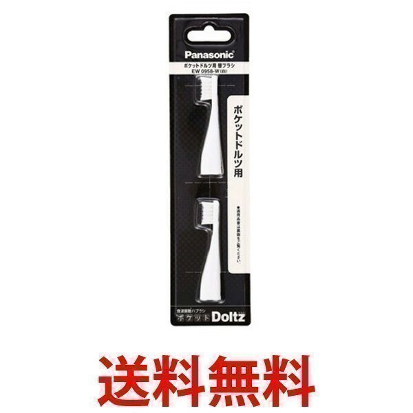Panasonic（パナソニック） Panasonic EW0966-W EW0966W 替えブラシ