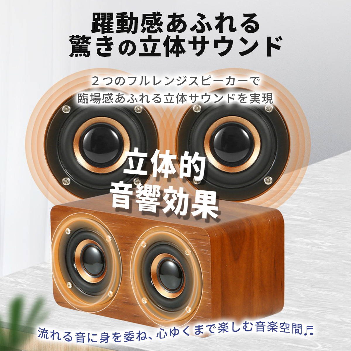 スピーカー bluetooth 高音質 レトロ ワイヤレス 木製 大音量 5W 重