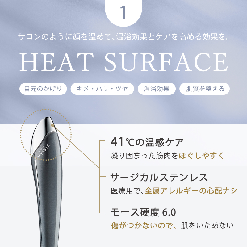 stella 美顔器のおすすめ人気商品一覧 通販 - Yahoo!ショッピング