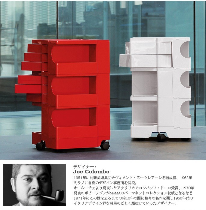 ビーライン B-LINE ボビーワゴン 2段2トレイ Boby Wagon 収納ラック