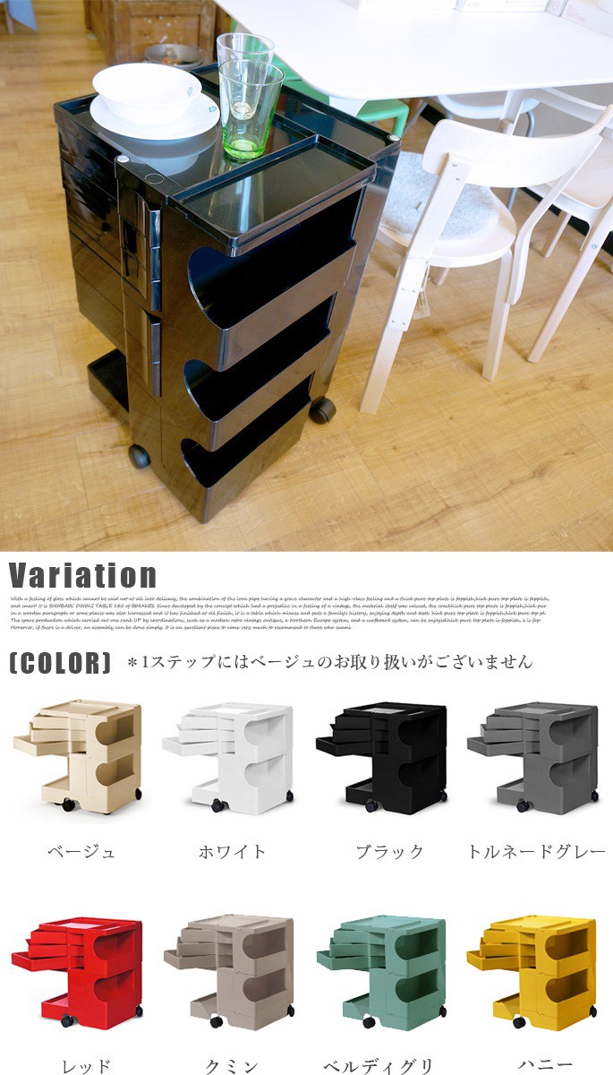 ビーライン B-LINE ボビーワゴン 2段2トレイ Boby Wagon 収納ラック