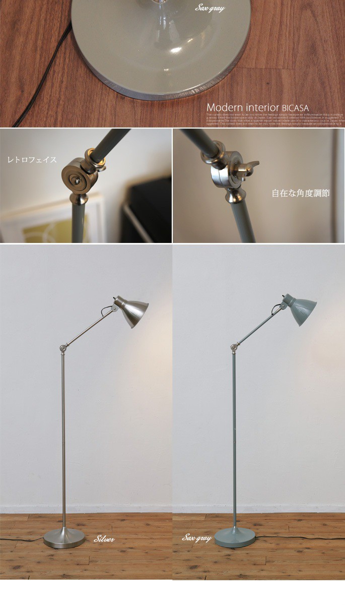 HERMOSA（ハモサ） トゥルクフロアーランプS（TURKU Floor Lamp S） EN
