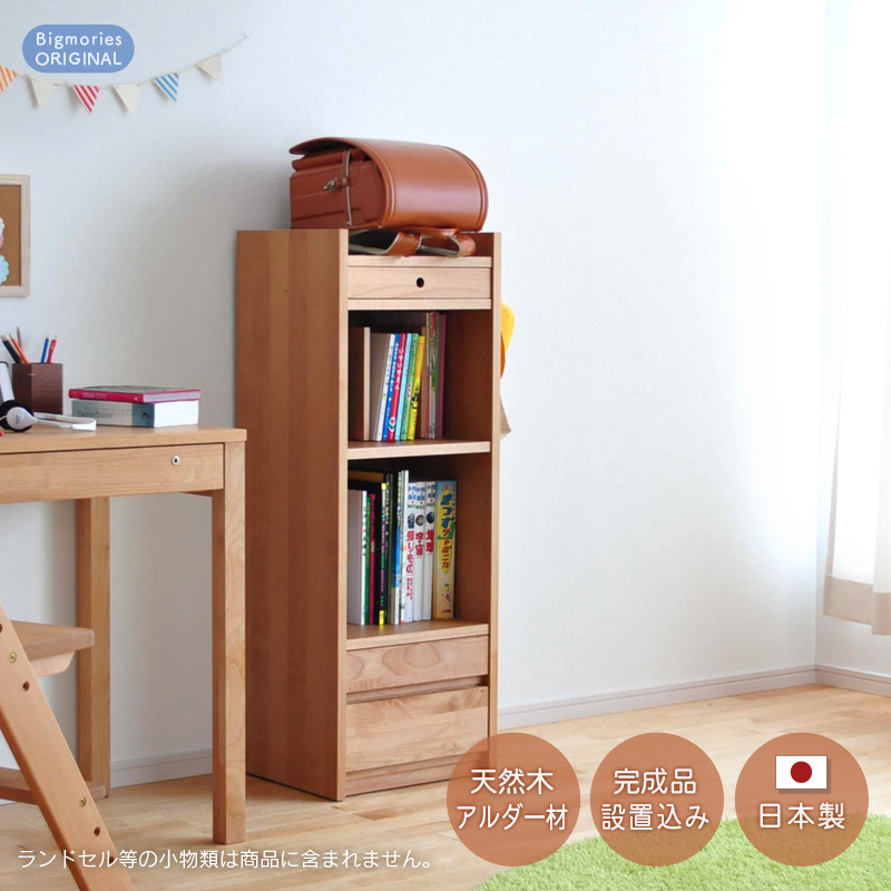 杉工場 ランドセル 収納 ラック LGY Plus 完成品 ランドセルラック 棚