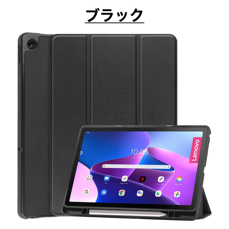 Lenovo（レノボ） Lenovo Tab M10 Plus 3rd gen タッチペン収納