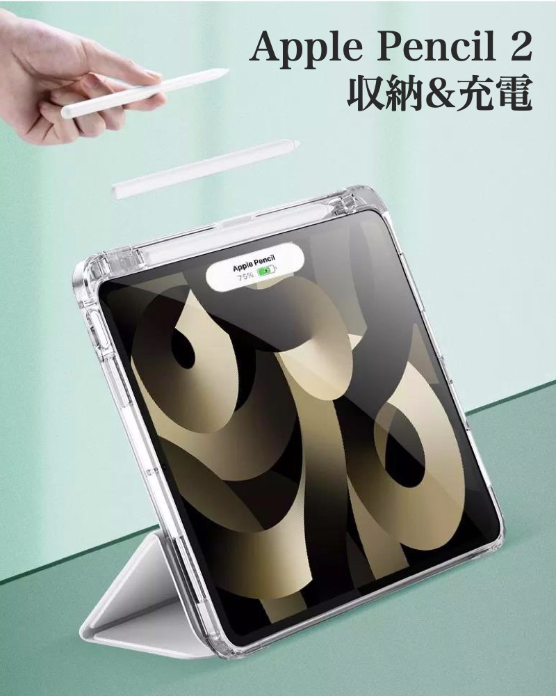 iPad ペン収納&充電 Air 13インチ (M4/M3/M2) Pro 12.9インチ(2022