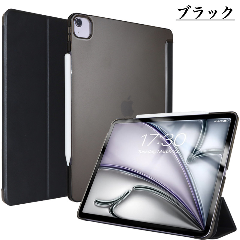 iPad ケース Air 13インチ(M4/M3/M2) Pro 13インチ(M5/M4) カバー 薄型