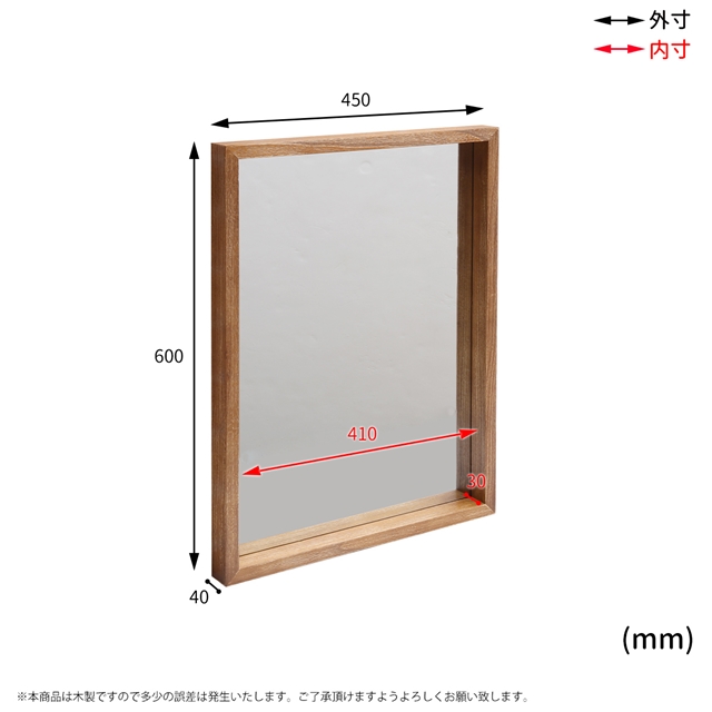 桐を磨いてアンティーク仕上げ ウォールミラー 450×600 鏡 壁掛け