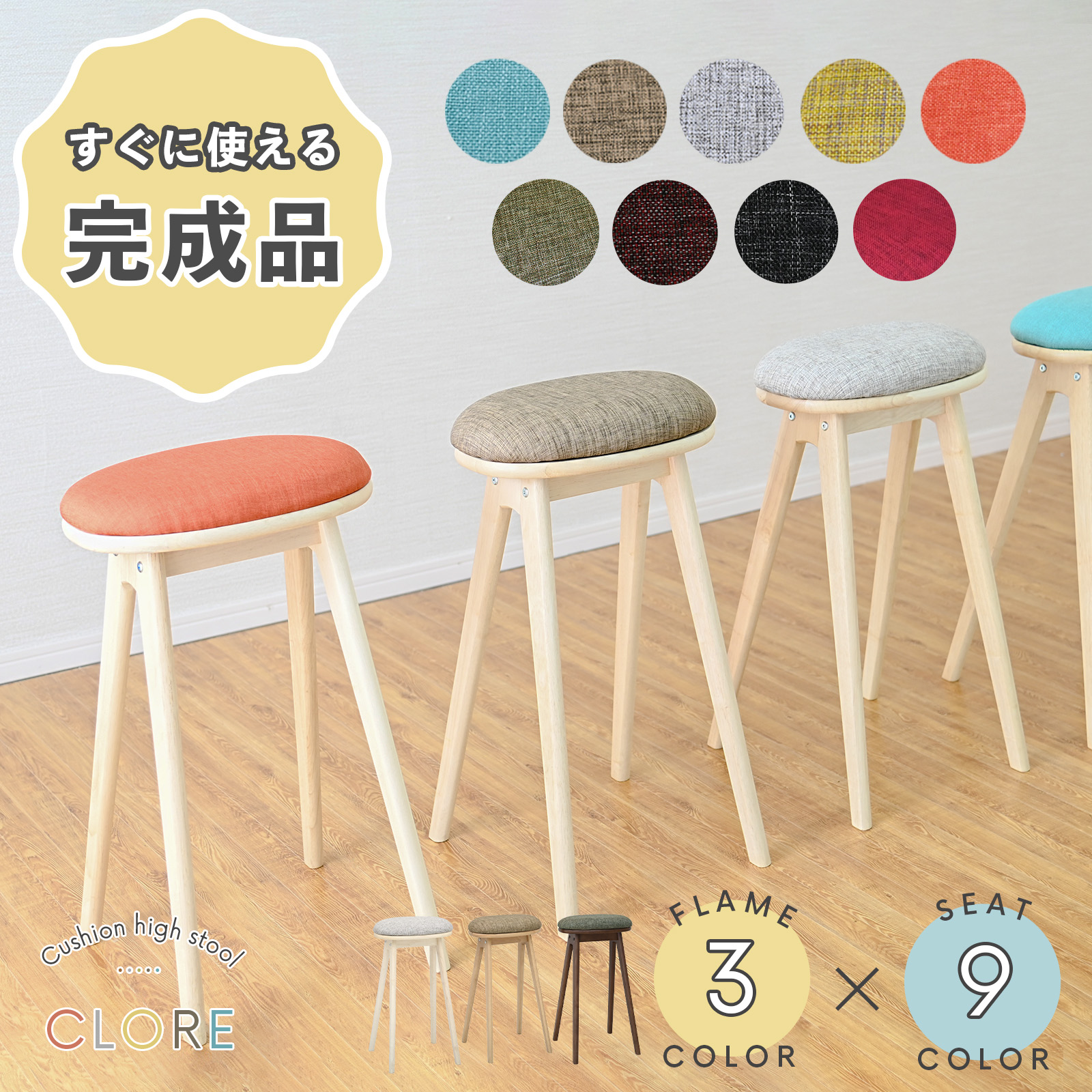 スツール おしゃれ シンプル 完成品 木製 北欧 ハイスツール