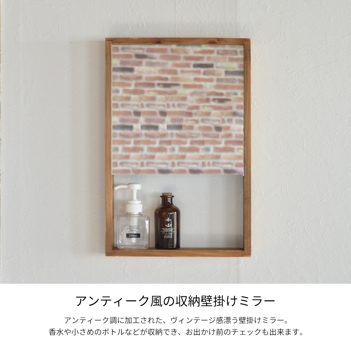 小物が置ける 壁掛けミラー / アンティーク おしゃれ ヴィンテージ