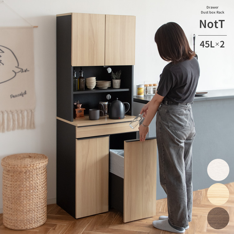 ゴミ箱上 食器棚 キッチン収納」の人気商品一覧 | 安い商品を通販