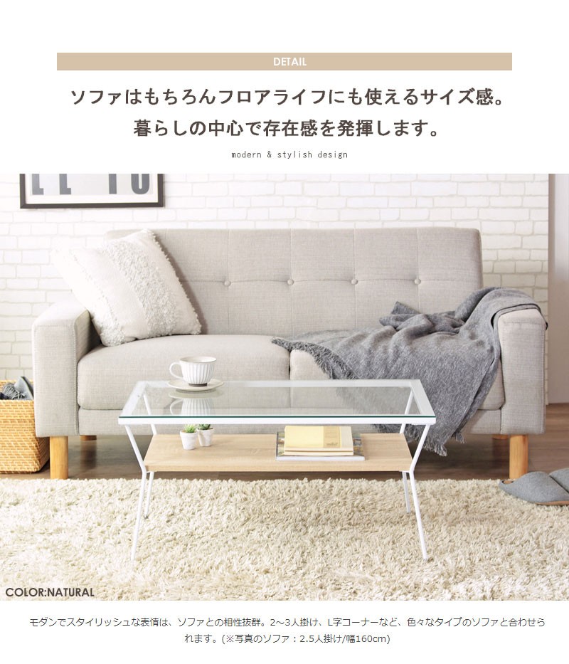 棚付き ガラス天板テーブル 80×50 / ローテーブル 強化ガラス センター