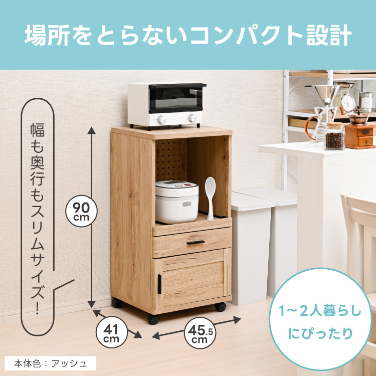 レンジ台 スリム 炊飯器ラック キャスター付き 幅45cm 食器棚 おしゃれ