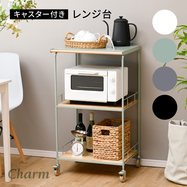 おしゃれ 北欧風 アイアン キッチンワゴン キャスター付き かわいい