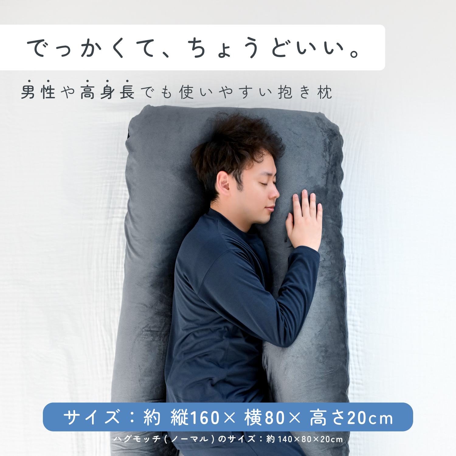 NELUKA ハグモッチラージ 冷感 抱き枕 枕 安心の正規品 安眠 低反発