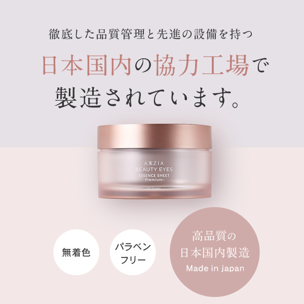ポイント15％〕アクシージア AXXZIA ビューティーアイズ エッセンス