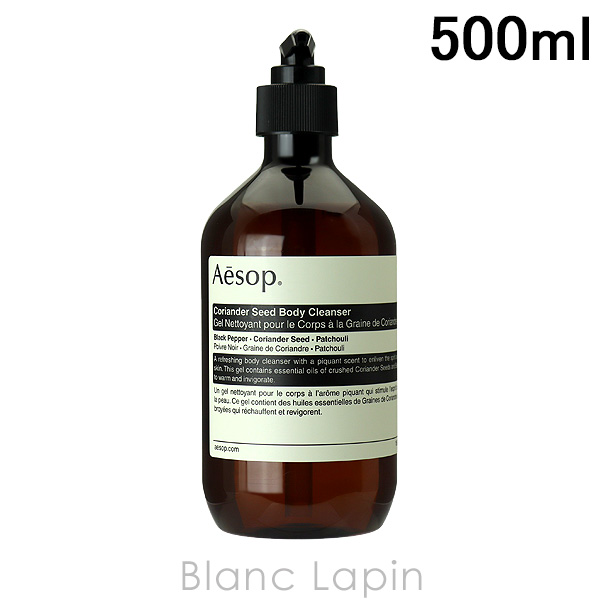 Aesop（イソップ） コリアンダーボディクレンザー 500ml ボディソープ