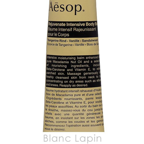 Aesop（イソップ） リンドボディバーム 500ml [030716] : BLANC LAPIN