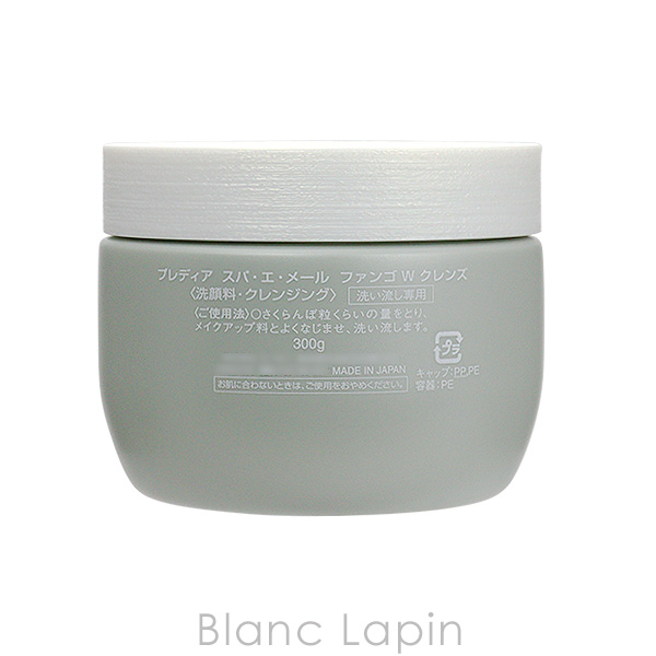 Predia コーセー プレディア PREDIA スパ・エ・メールファンゴW