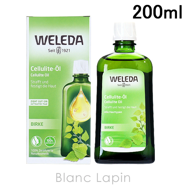 WELEDA（ヴェレダ） ホワイトバーチボディオイル 200ml ボディオイル