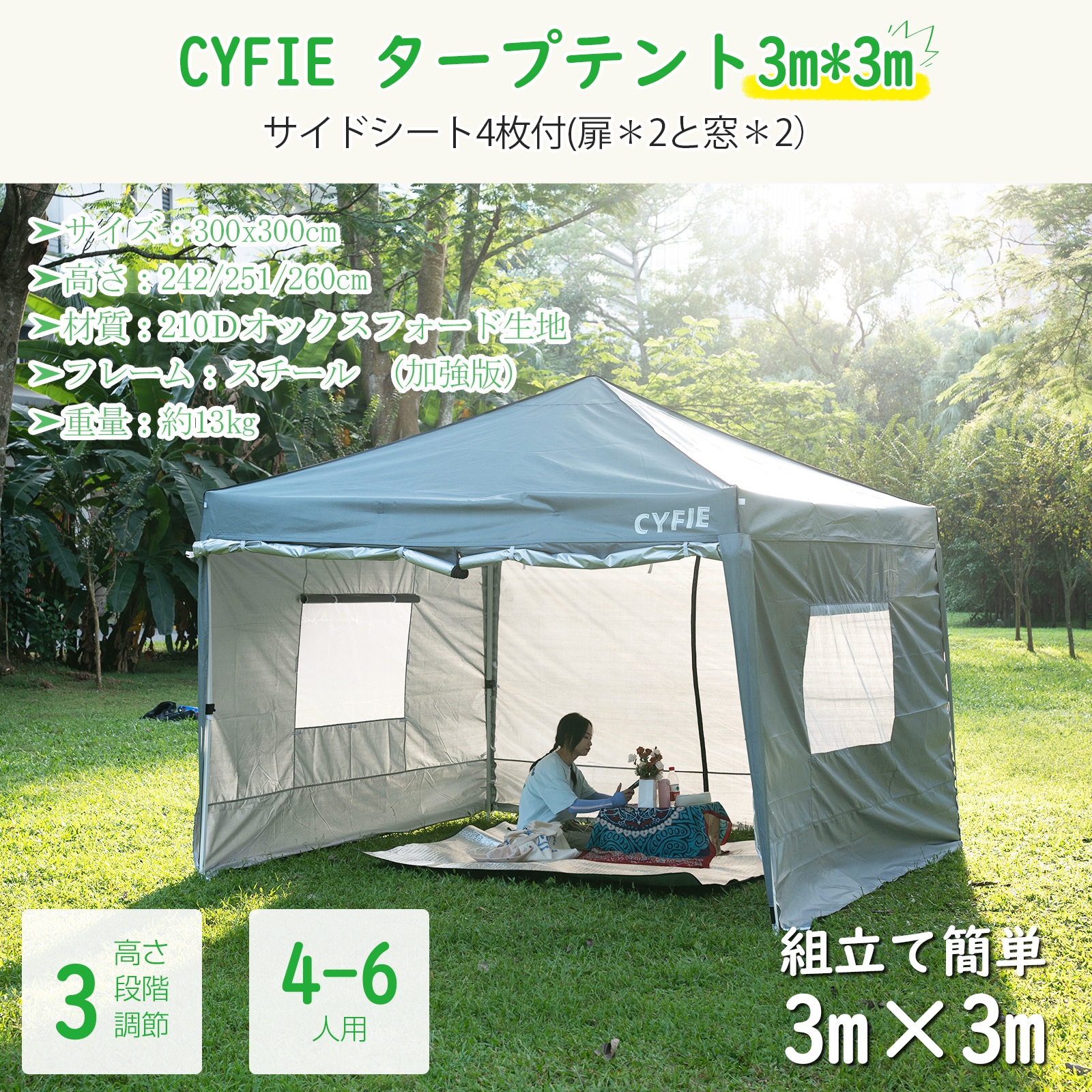 テント タープテント 3m×3m 高さ3段階調節 サイドシート 4枚付 大型