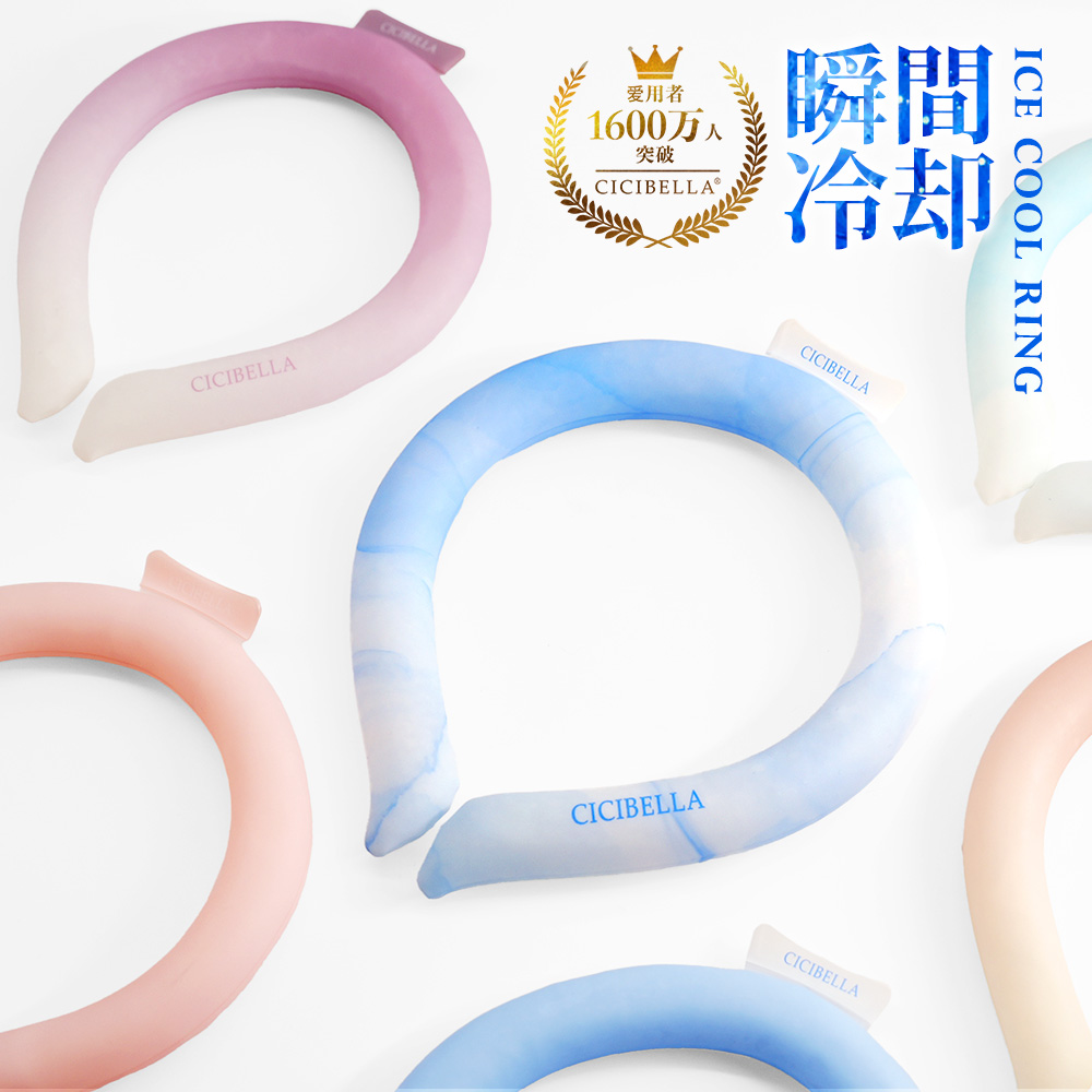 CICIBELLA 新作 クールリング アイスクールリング クール ネック