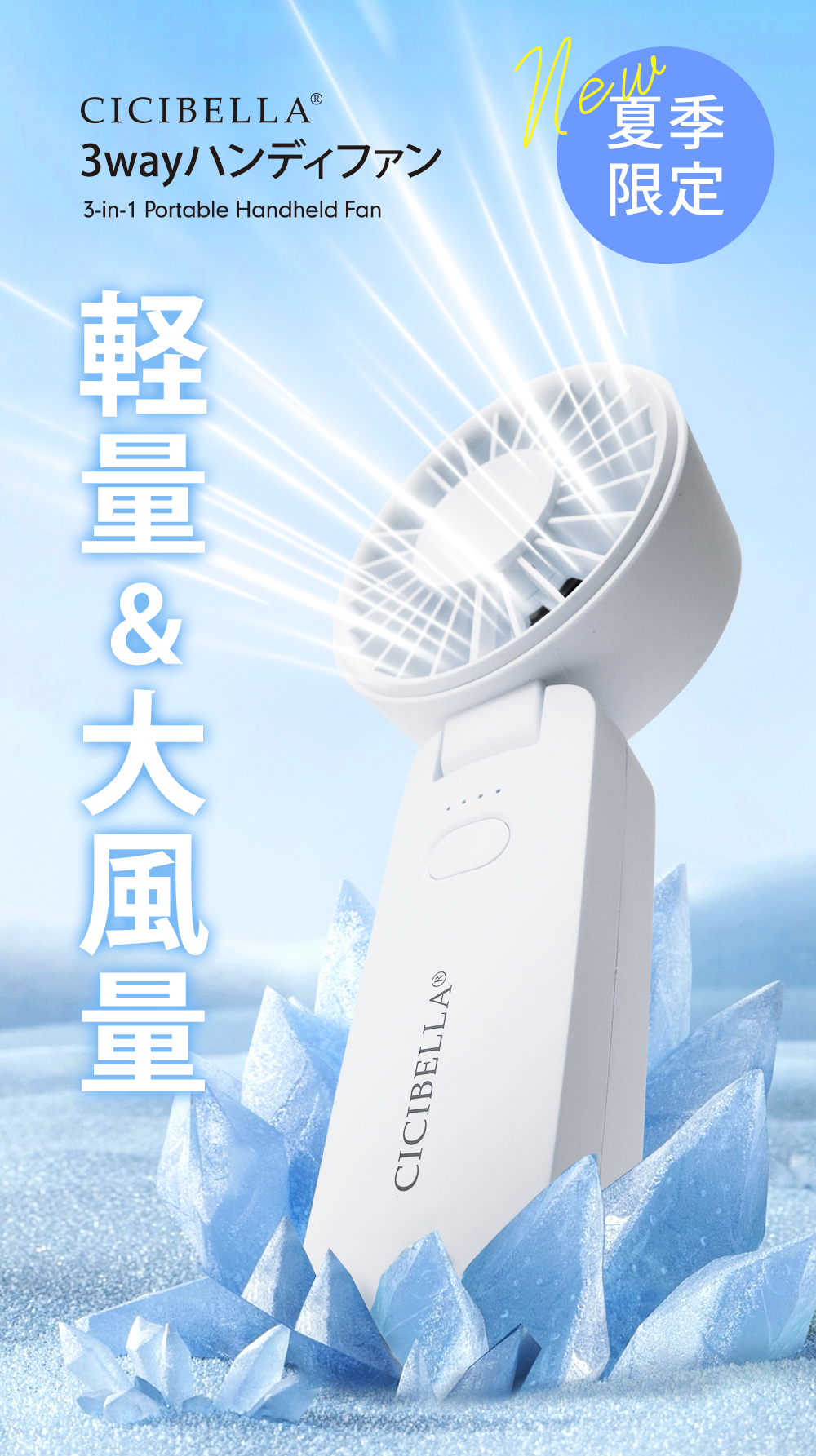 CICIBELLA ハンディファン 進化版 夏 首かけ 扇風機 クリアハンディ