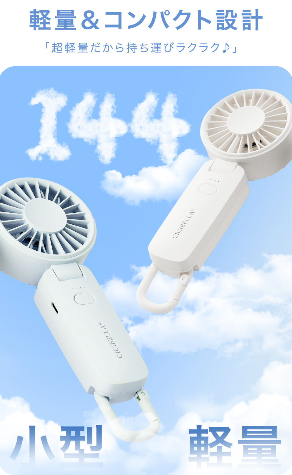 CICIBELLA ハンディファン 進化版 夏 首かけ 扇風機 クリアハンディ