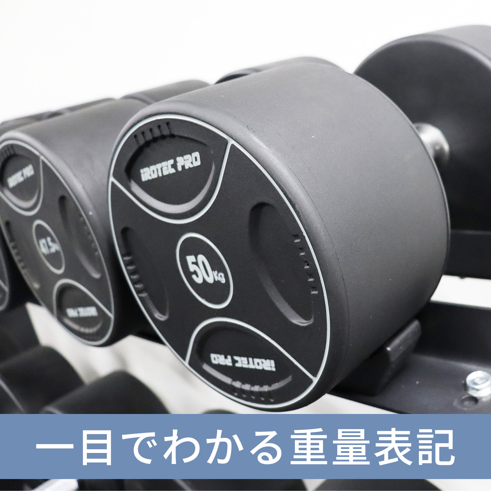 IROTEC PRO 固定式ダンベル 25kg IROTECPRO アイロテックプロ TPUジム