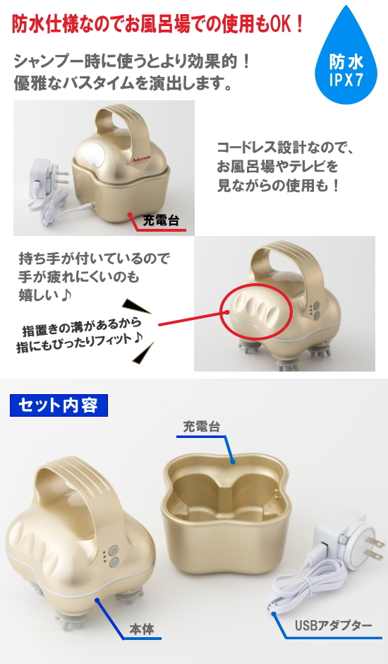 アデランス スパニストプロ 頭皮＋フェイスケア 家庭用ヘッドスパ