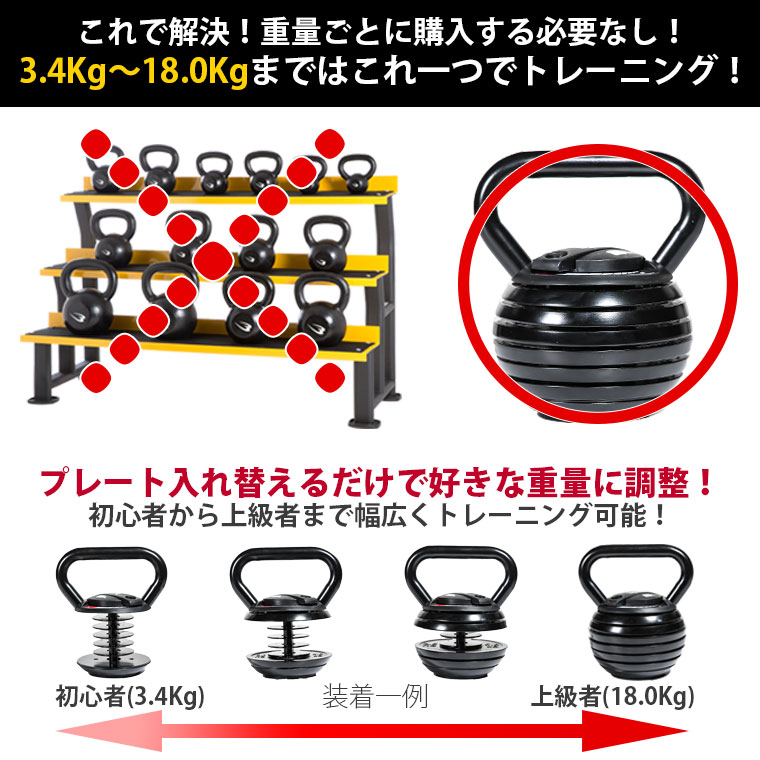 BODYMAKER（ボディメーカー） 可変式ケトル 18KG 1個 可変式ケトル