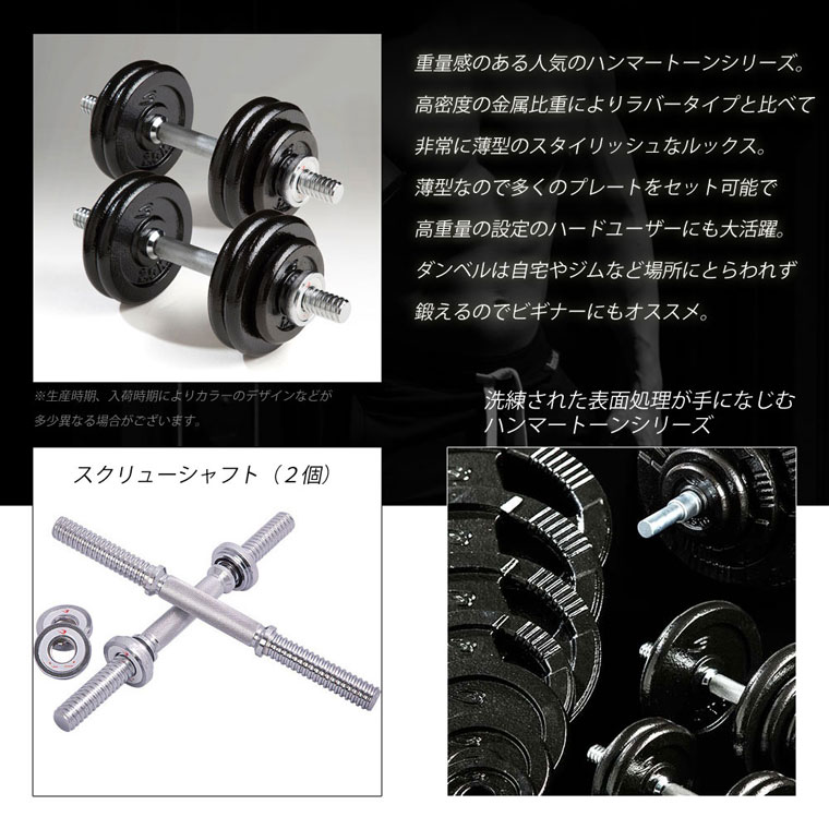 BODYMAKER（ボディメーカー） ハンマートーンダンベル 30kgセット
