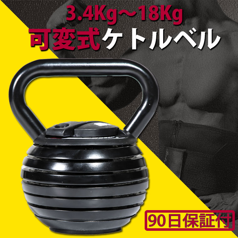 BODYMAKER（ボディメーカー） 可変式ケトル 18KG 1個 可変式ケトル