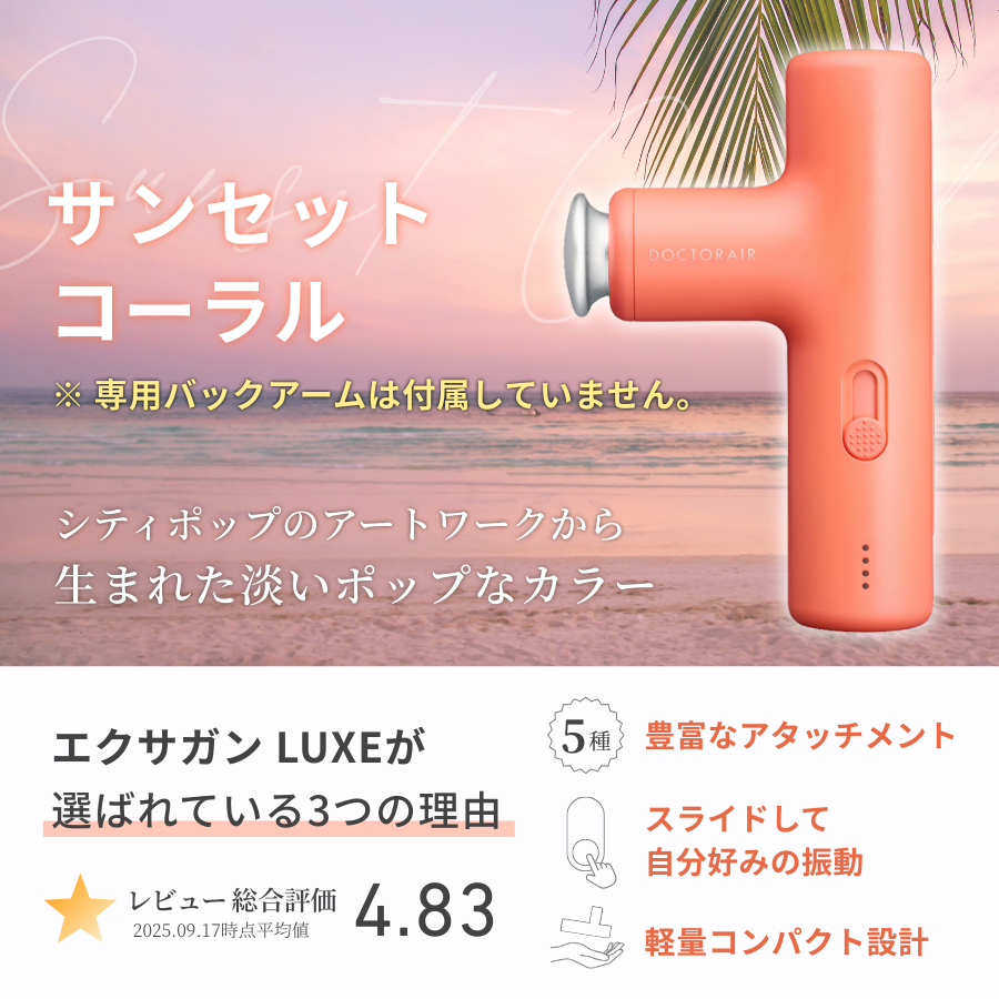 ドクターエア（DOCTORAIR） エクサガン LUXE REG-12 ハンディガン 軽量
