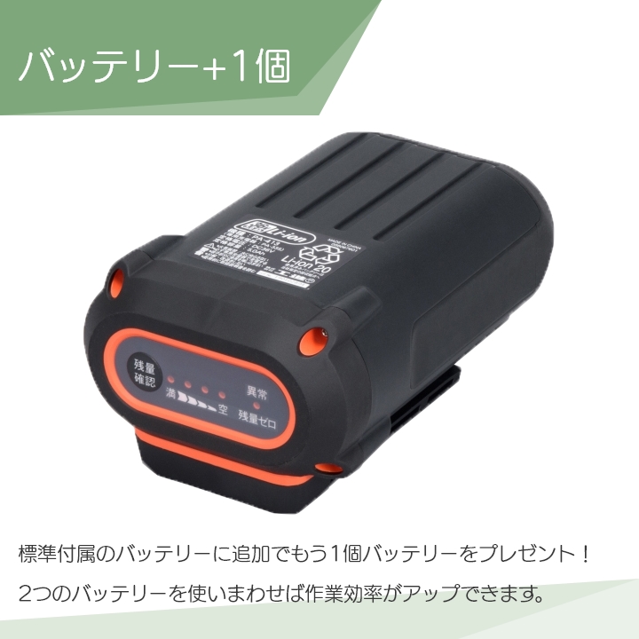 工進（KOSHIN） セット商品 PBC-3650+PA-413 バッテリー2個付 草刈機