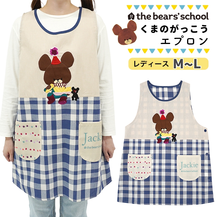 保育士 エプロン くまのがっこう かぶるだけ キャラクター ルルロロ