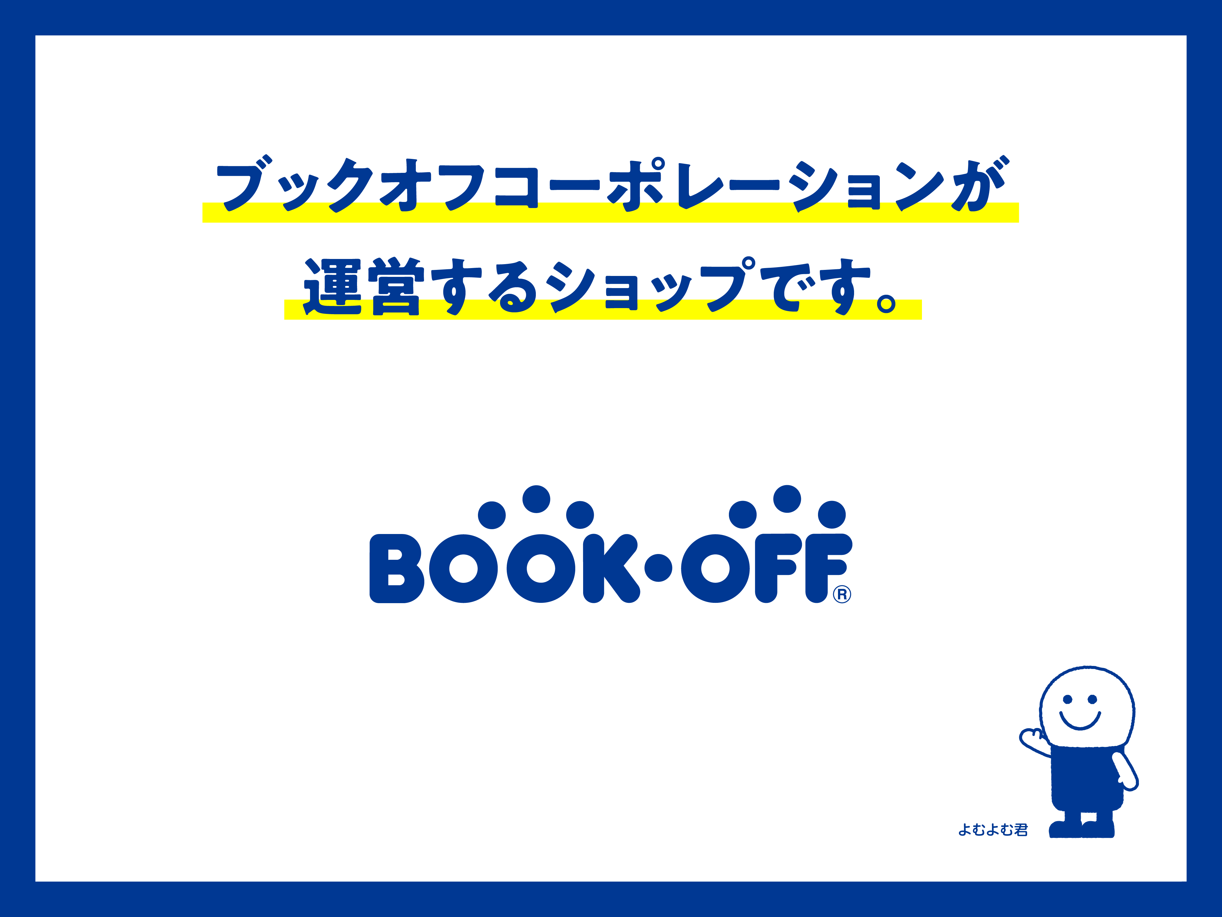 最新 日本経済入門 第5版/小峰隆夫(著者),村田啓子(著者) : ブックオフ