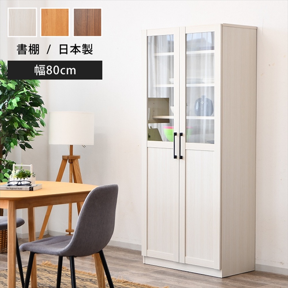 3/4〜 家具インテリア10%OFFクーポン】本棚 大容量 おしゃれ 扉付き