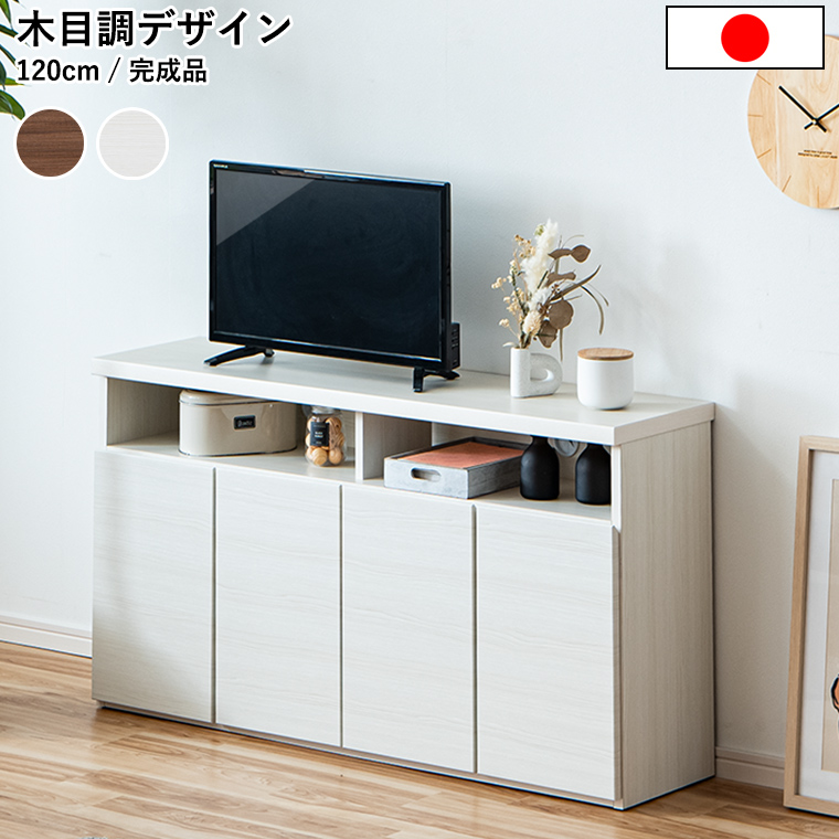 3/4〜 家具インテリア10%OFFクーポン】テレビ台 サイドボード おしゃれ