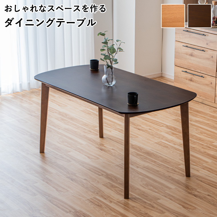 3/4〜 家具インテリア10%OFFクーポン】ダイニングテーブル テーブル