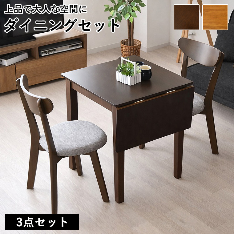 3/4〜 家具インテリア10%OFFクーポン】ダイニングセット ダイニング