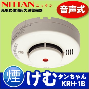 ニッタン 熱感知器 ねつタンちゃん CRH-1B 定温式 住宅用火災警報器