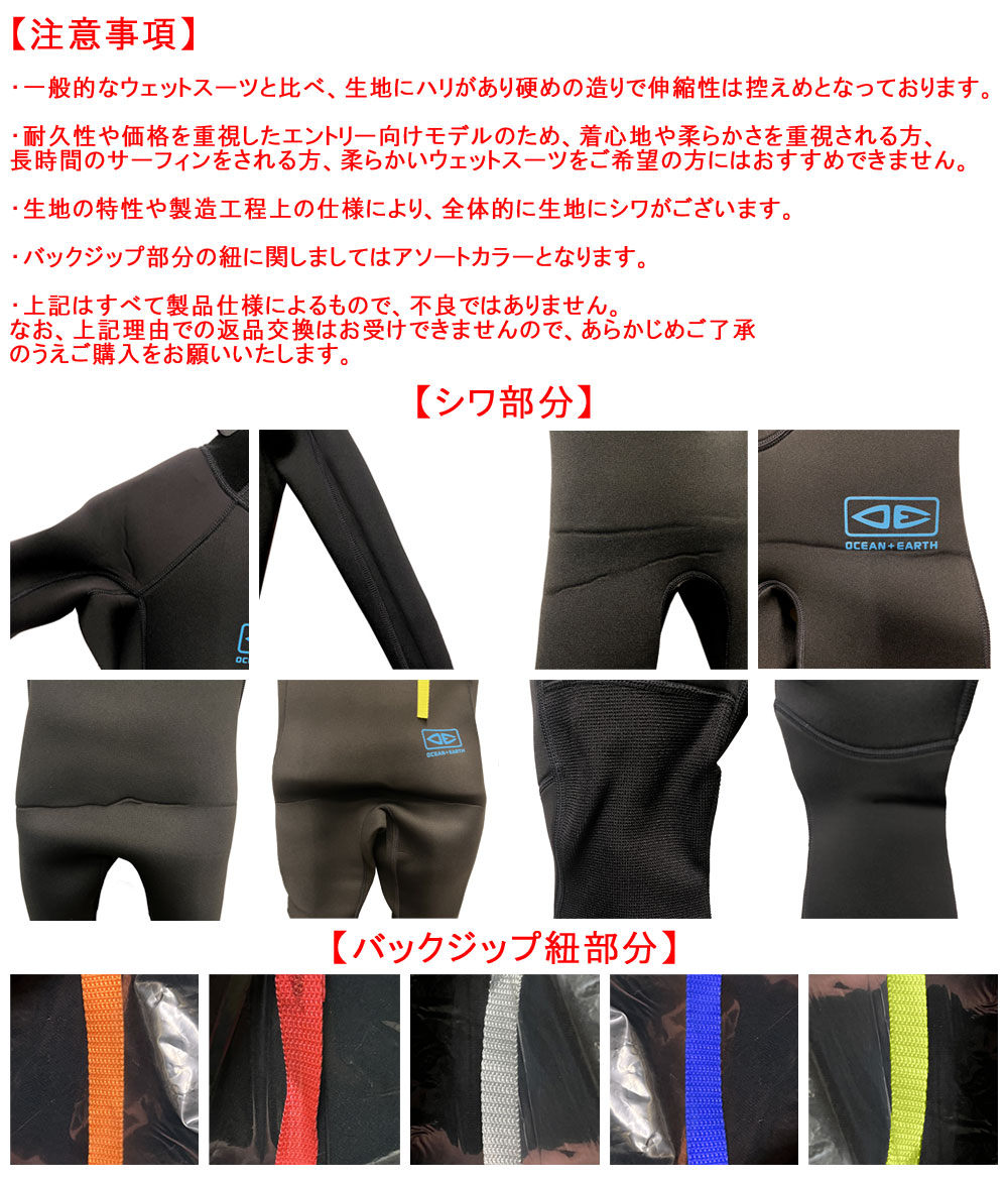 OCEAN AND EARTH WETSUITS MENS STEAMER SCHOOL 5/4mm / オーシャン