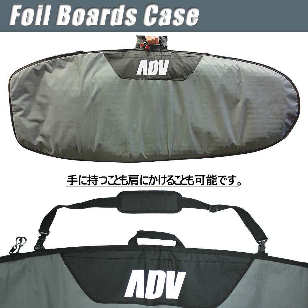 ADVANCED FOIL BOARDCASE アドバンス ウイングフォイル ボードケース 5