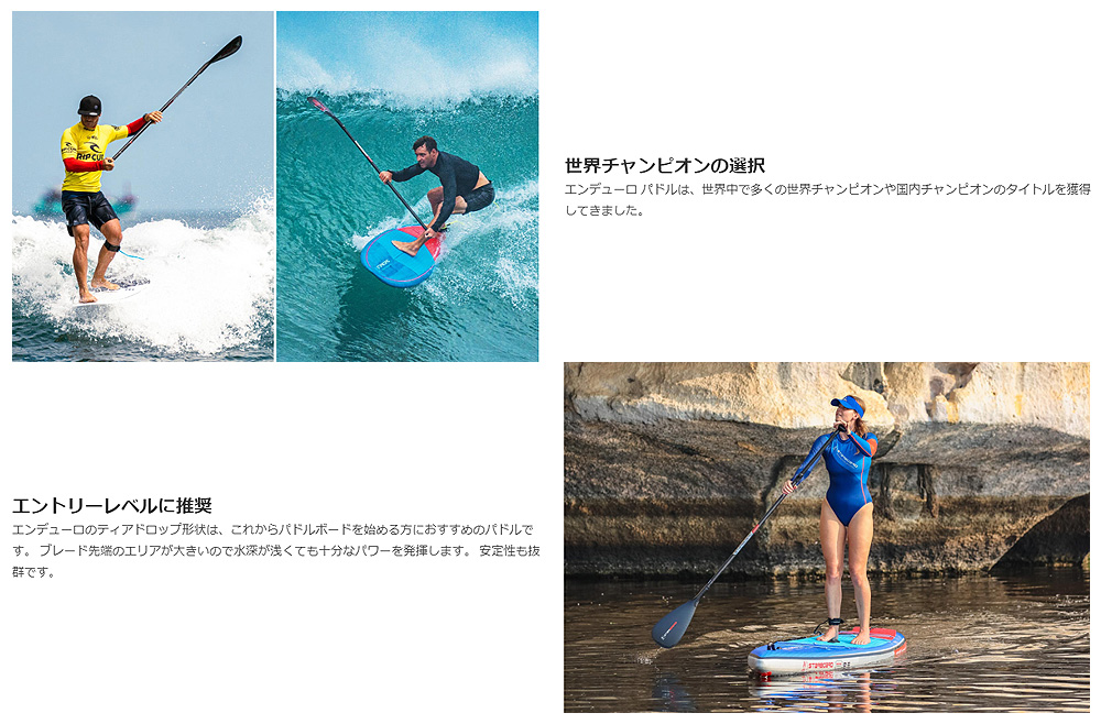 22-23 STARBOARD ENDURO TIKI PADDLE 26MM S40 ADJ 2PCS / スター