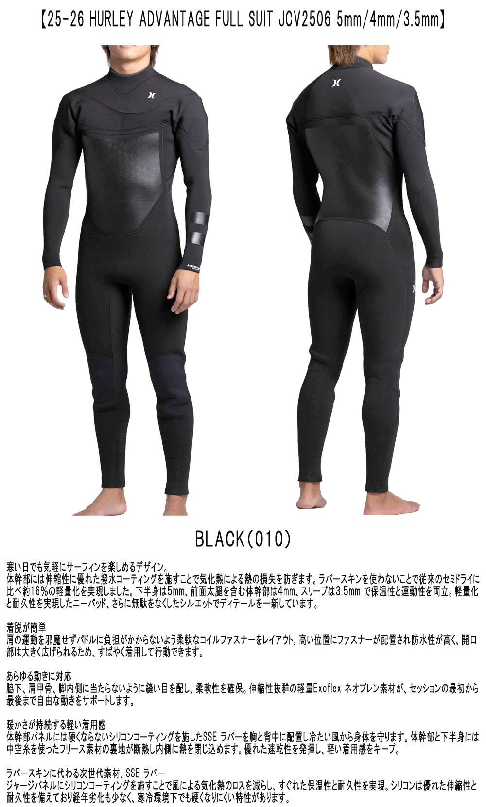 25-26 HURLEY ADVANTAGE 5/4/3.5MM FULL SUIT JCV2506 / ハーレー