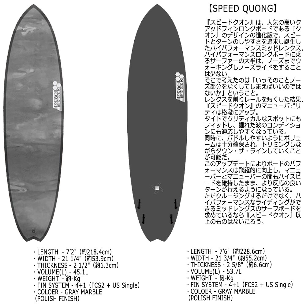 CHANNEL ISLANDS SURFBOARDS（チャネルアイランズサーフボード） 予約