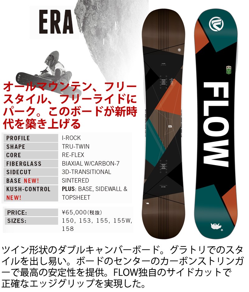 FLOW（フロー） 17-18 FLOW/フロー ERA エラ メンズ 板 スノーボード