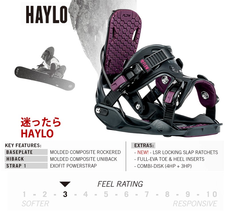 FLOW（フロー） 即出荷 17-18 FLOW/フロー HAYLO レディース