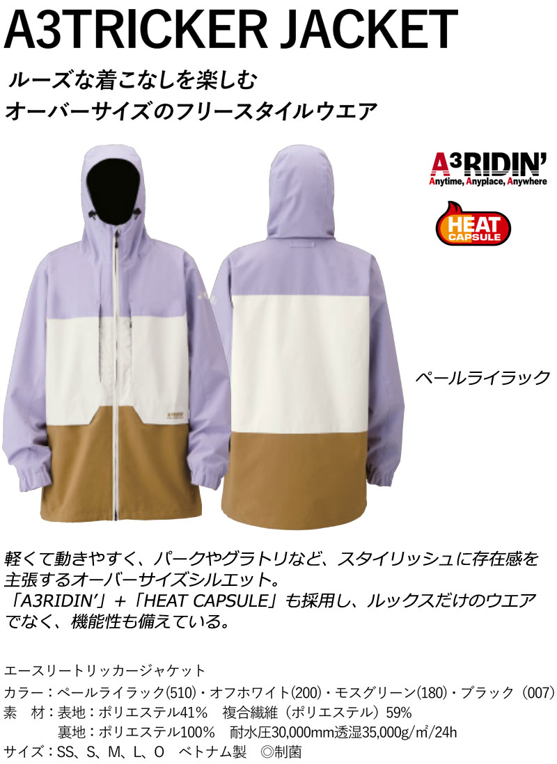 YONEX（ヨネックス） 23-24 YONEX/ヨネックス A3TRICKER jacke メンズ