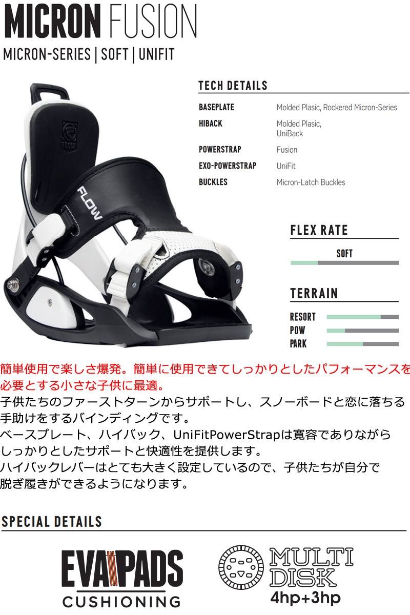 FLOW（フロー） 23-24 FLOW / フロー MICRON FUSION マイクロン